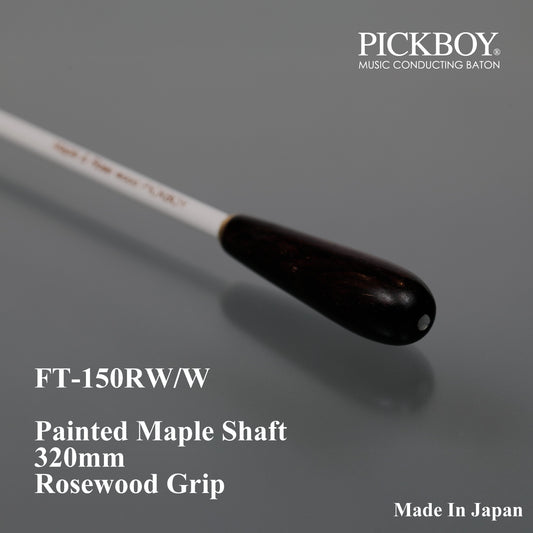 PICKBOY 指揮棒 FT-150RW/W | メープルシャフト & ローズウッドグリップ | 320mm
