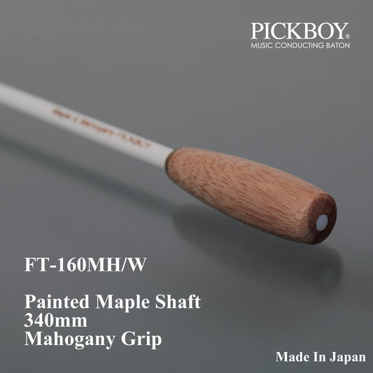 PICKBOY 指揮棒 FT-160MH/W | メープルシャフト & マホガニーグリップ | 340mm