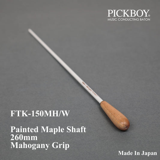PICKBOY 指揮棒 FTK-150MH/W | メープルシャフト & マホガニーグリップ | 260mm
