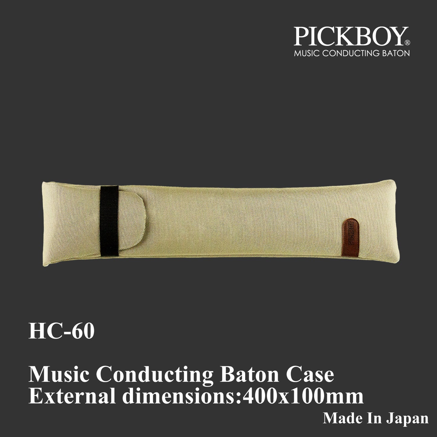 PICKBOY 指揮棒 タクトナイロンケース HC-60 | Music Conducting Baton softcase