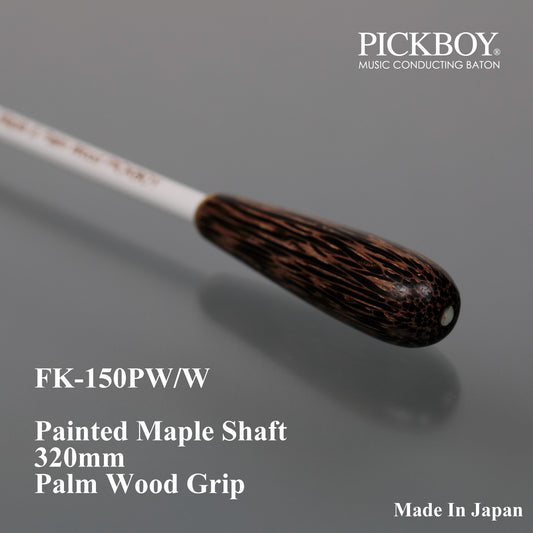 PICKBOY 指揮棒 FT-150PW/W | メープルシャフト & パームウッドウッドグリップ | 320mm