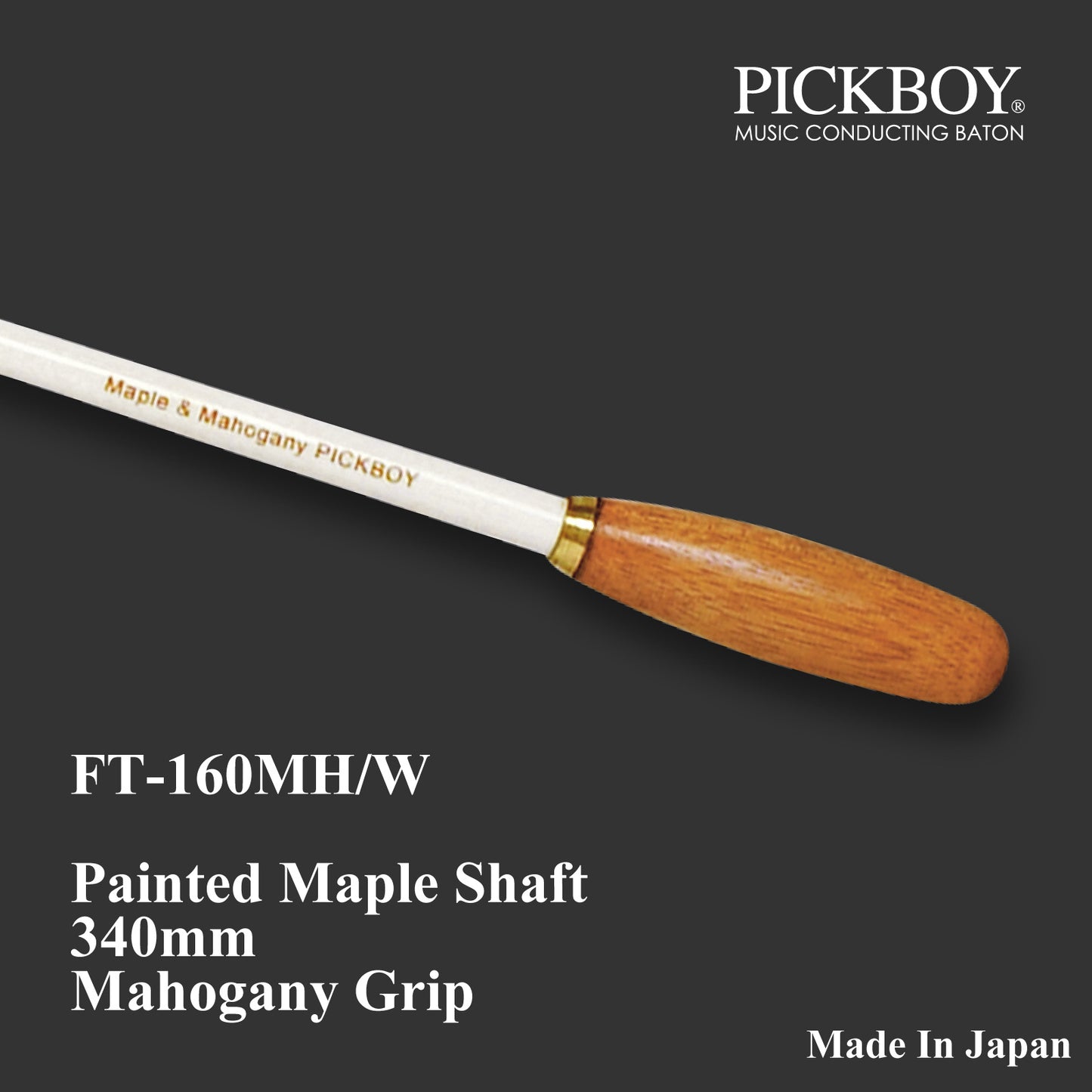 PICKBOY 指揮棒 FT-160MH/W | メープルシャフト & マホガニーグリップ | 340mm