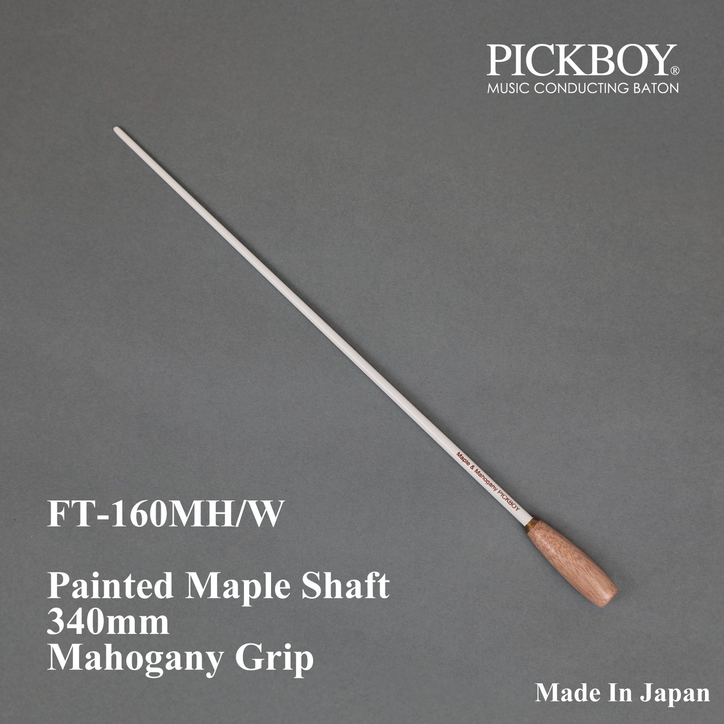 PICKBOY 指揮棒 FT-160MH/W | メープルシャフト & マホガニーグリップ | 340mm