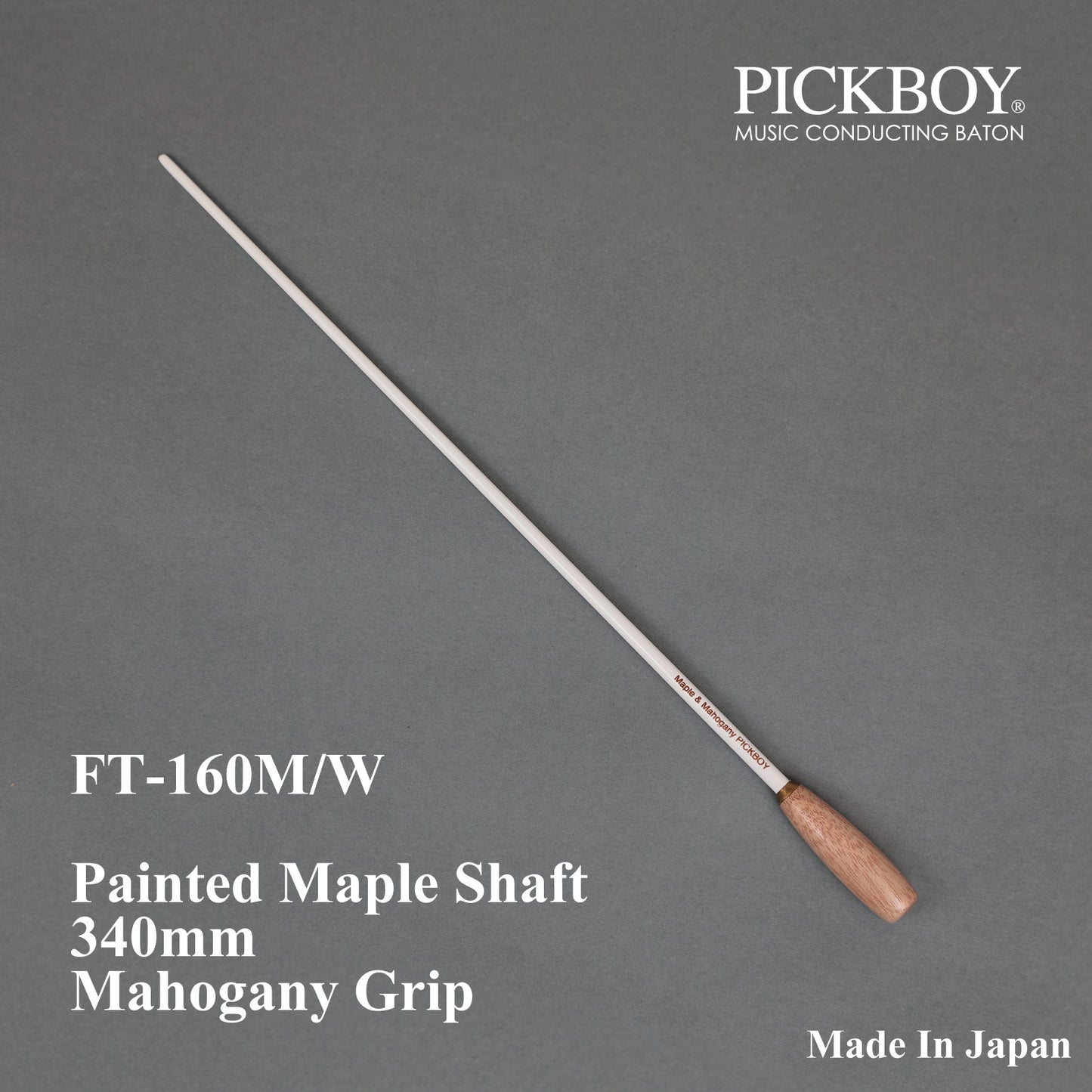 PICKBOY 指揮棒 FT-160MH/W | メープルシャフト & マホガニーグリップ | 340mm