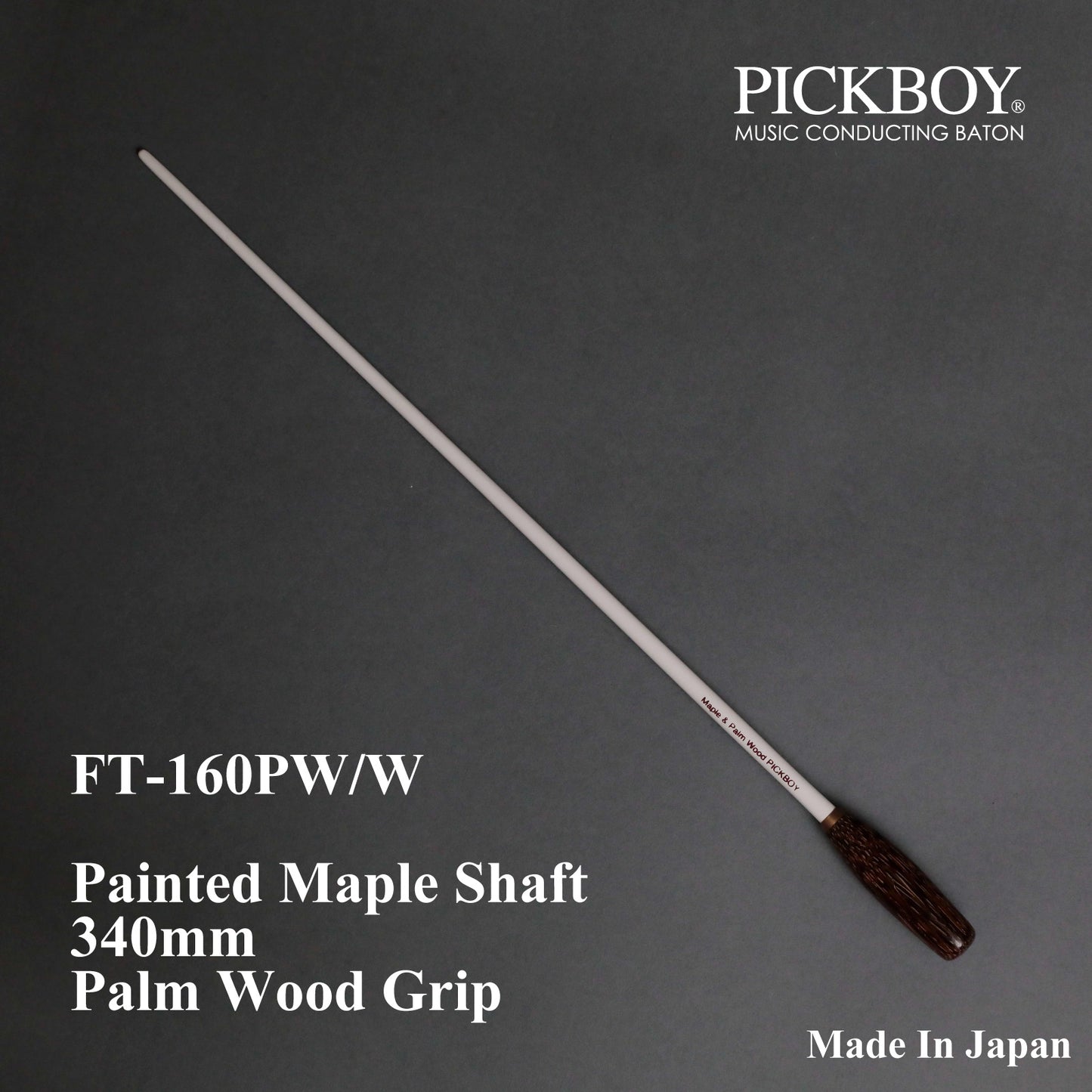 PICKBOY 指揮棒 FT-160PW/W | メープルシャフト & パームウッドウッドグリップ | 340mm