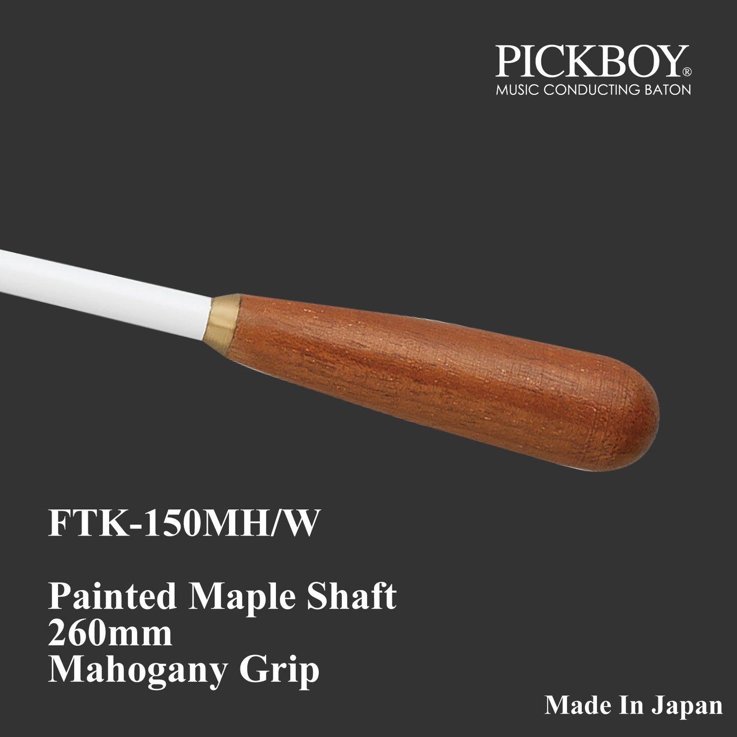 PICKBOY 指揮棒 FTK-150MH/W | メープルシャフト & マホガニーグリップ | 260mm