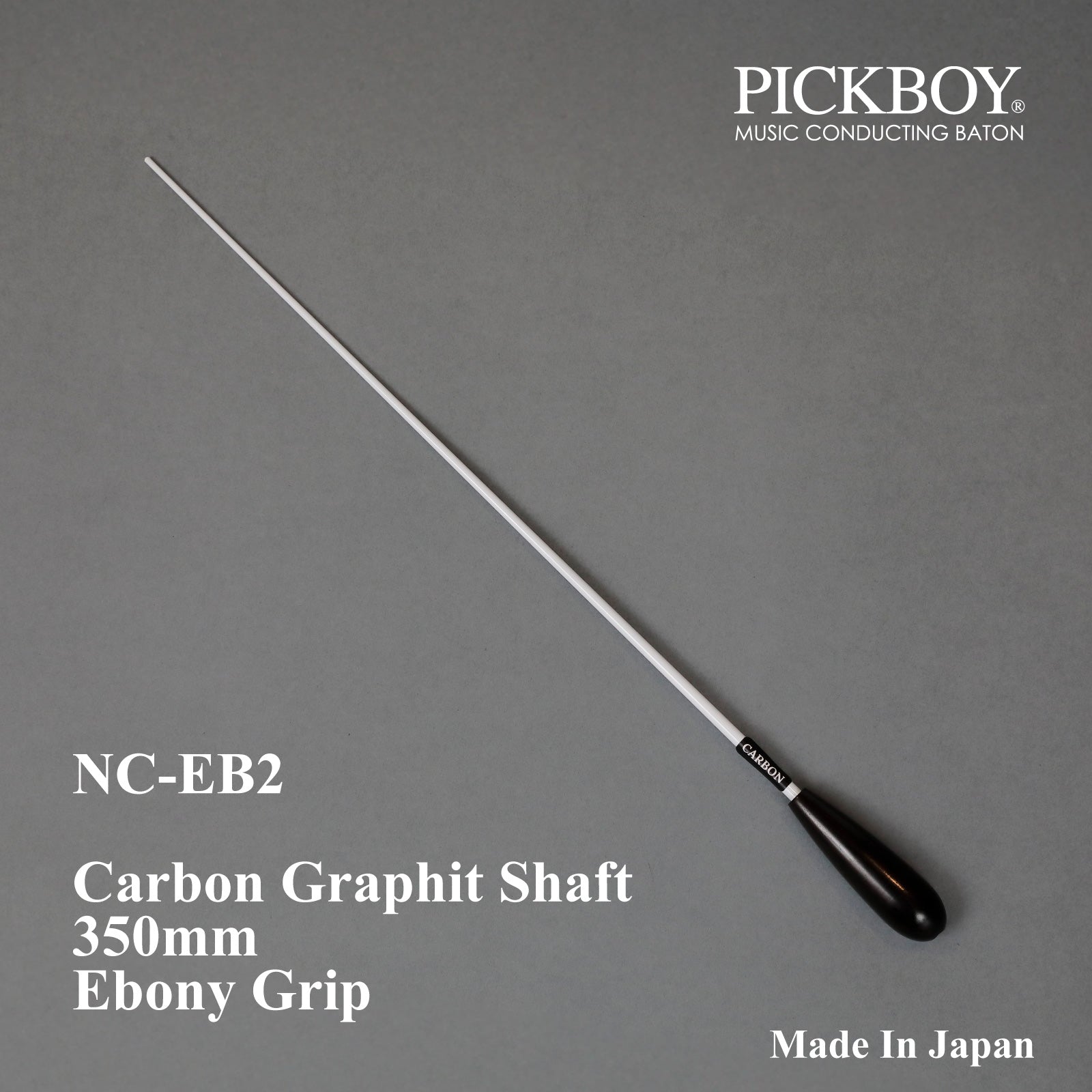 PICKBOY 指揮棒 NC-EB2 | カーボングラファイトシャフト＆エボニー