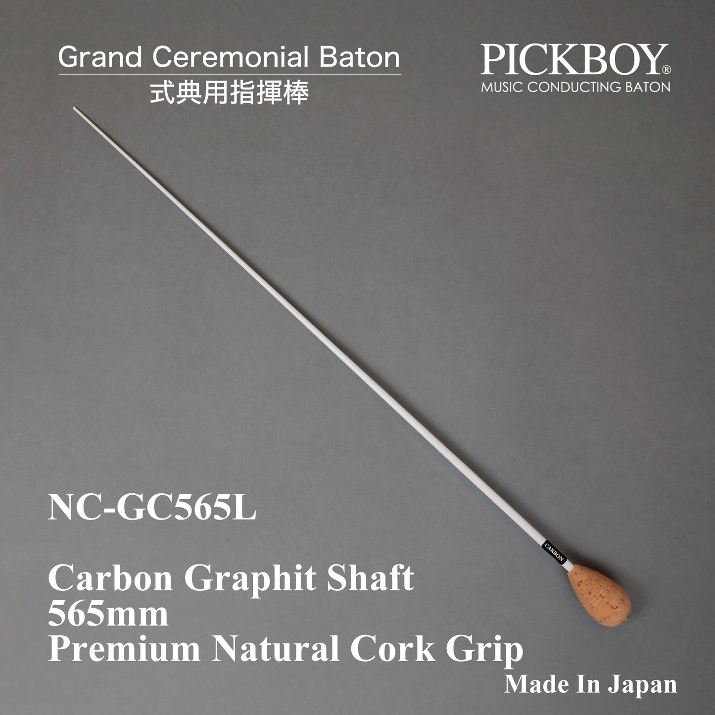PICKBOY bâton de chef d'orchestre NC-GC565L bâton cérémonial grand (bâton de chef d'orchestre pour cérémonies) | Tige en graphite de carbone & poignée en liège naturel | 565mm