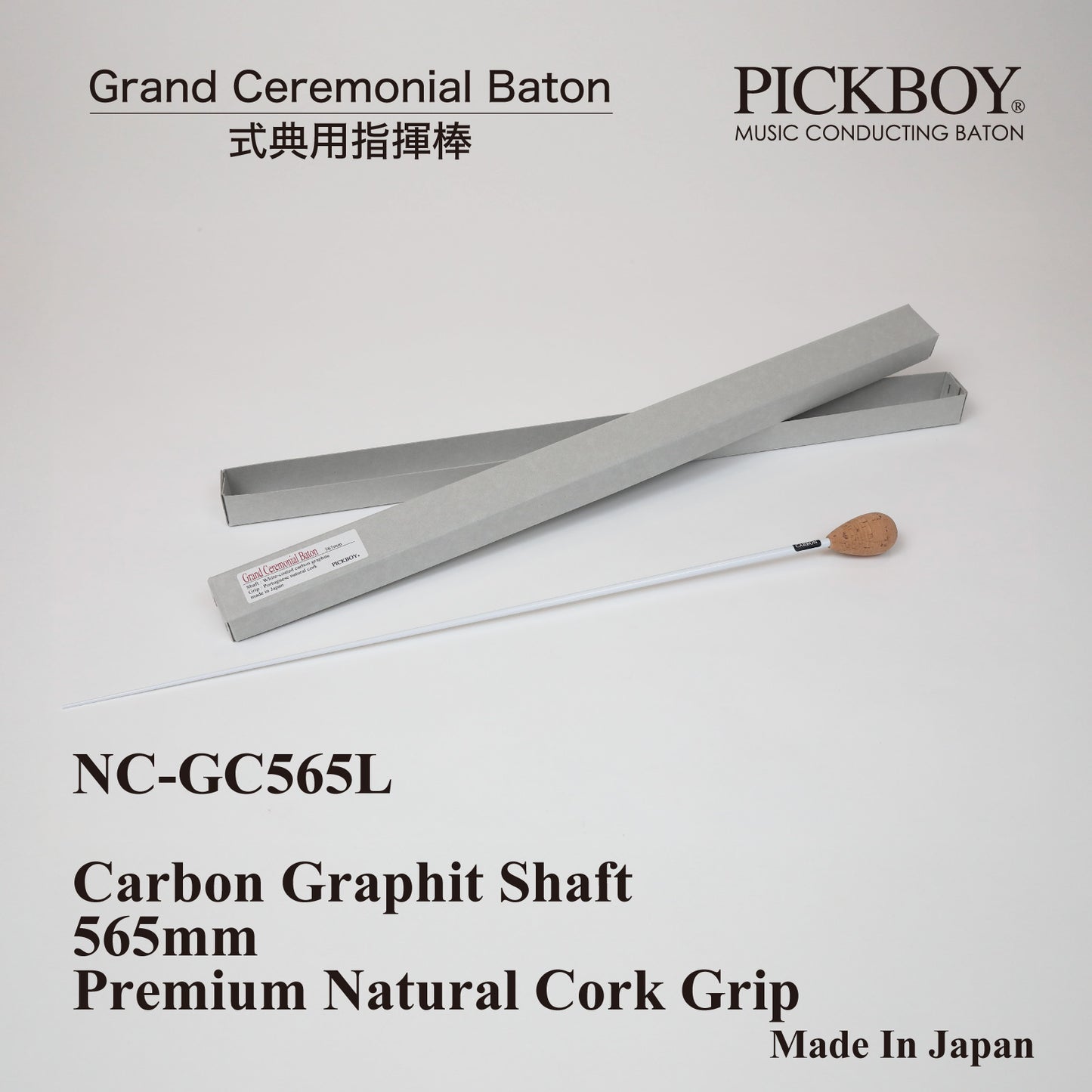 PICKBOY bâton de chef d'orchestre NC-GC565L bâton cérémonial grand (bâton de chef d'orchestre pour cérémonies) | Tige en graphite de carbone & poignée en liège naturel | 565mm