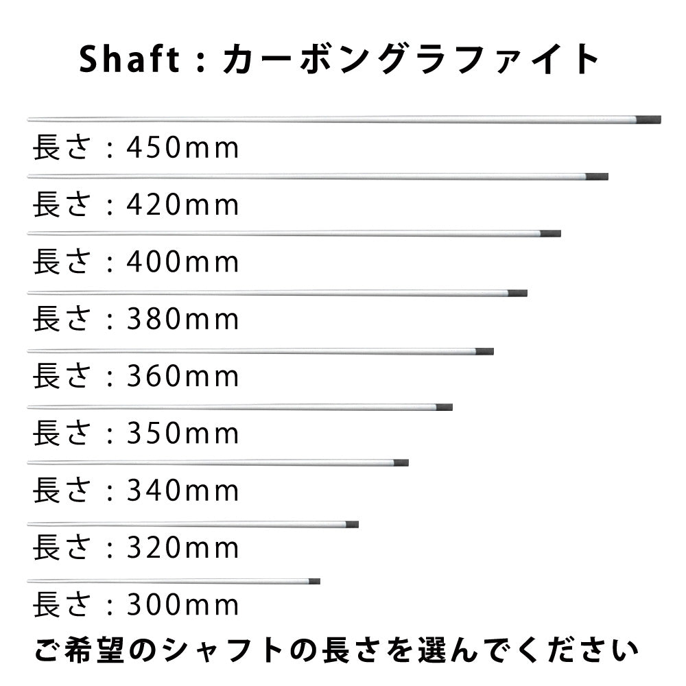 PICKBOY 定制指挥棒｜选择长度和握柄